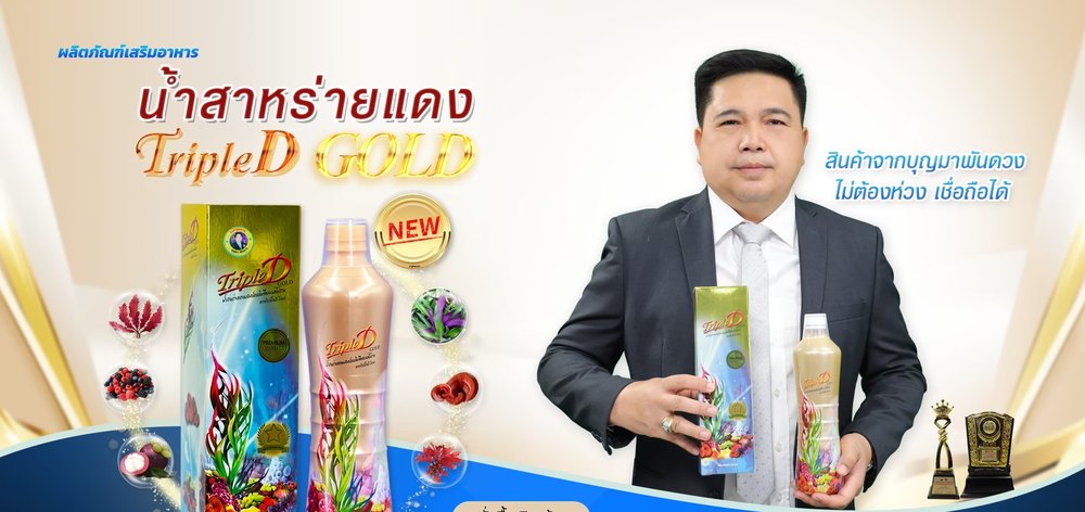 สินค้า