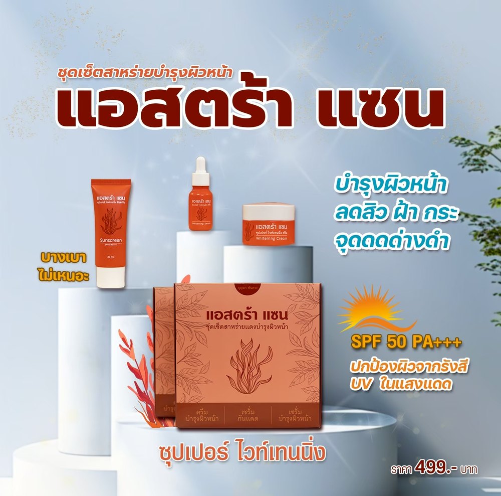 สินค้า