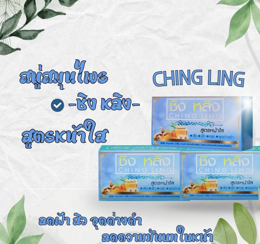 สินค้า