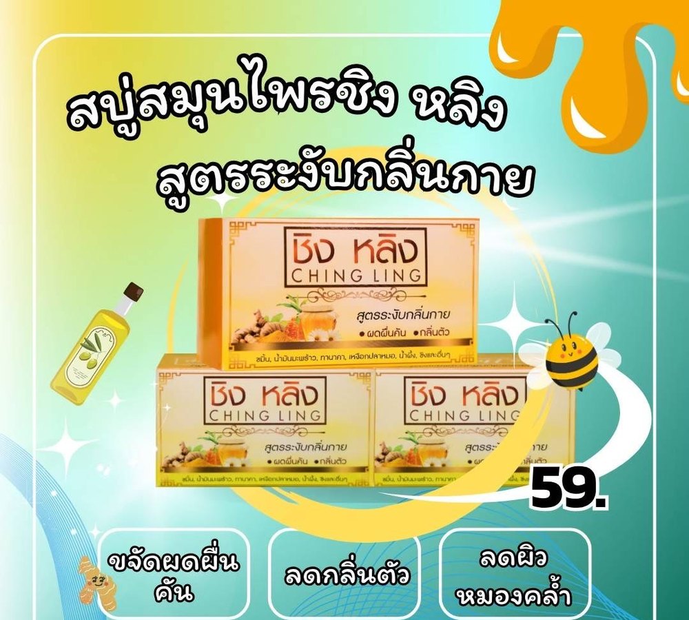 สินค้า