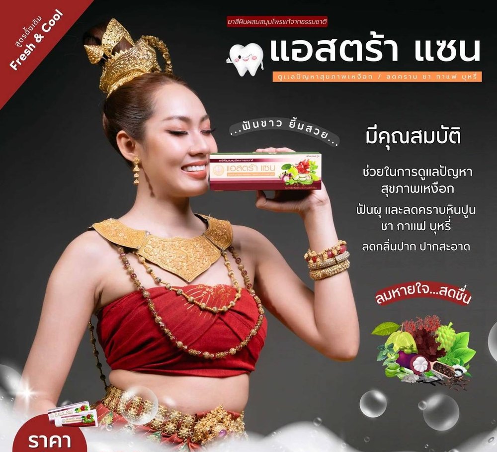 สินค้า